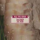 건강밥상으로 가족건강 지키자 이미지