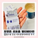 호연헬스케어 | 모먼튼 리포좀멀티비타민 데일리 건강 루틴 추천