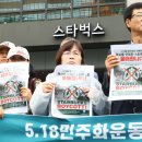 스타벅스 앞 뉴시스