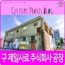 제일사료주식회사 이미지