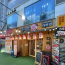 다미선(多味鮮) - 서초구 | 🐟 마곡역 바로 앞! 생선구이 맛집 "다미선 마곡" — 고등어구이 진짜 잘 굽는 집 발견