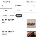 손손도너츠 이미지