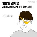 멍is뭔들 | 29.9. All I want for christmas is 불국사, 석굴암