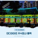 주식회사 그리고미디어 네이버블로그