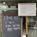 꽃피는한우 이미지