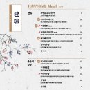 찌엔용