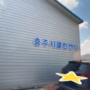 충주시 클린센터 이미지