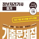 정보처리기사 실기1 | 정보처리기사 2026 1회 필기 및 실기 합격후기 (동회차)
