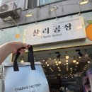 찰리 | 동문시장 기념품으로 딱 좋은 제주도 디저트, 찰리공장 후기
