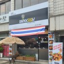 동해북삼동우체국 이미지