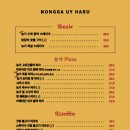 농가의하루 이미지