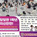 신우회 용무 태권도장 이미지