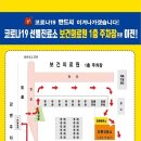 화천보건진료소 이미지