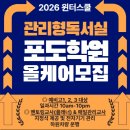 포도학원