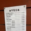 솔향기 | 안성맛집 솔향기 한정식 후기｜부모님 모시고 가기 좋은 곳 찾는다면 여기!