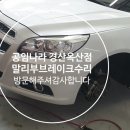 공임나라 경산옥산점 이미지