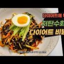 미역국수 비빔면 비빔국수 양념장 곁들인 레시피 이미지