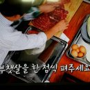 육전과 배추전 만들기 이미지