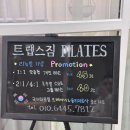 라미필라테스스튜디오 | 대전 필라테스 트랩스짐필라테스 도룡스마트시티 필라테스 추천