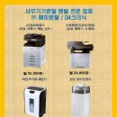 인천광역시 남동구 고잔동 **엔지니어링 도소매업종 사무실 삼성 A3 컬러 중고복합기 CLX-9201NA 판매...