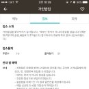 아이스크림할인마트 - 강릉시 | 아이스크림할인마트