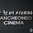 시네마 이미지