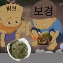 보경매운탕 이미지