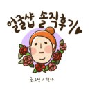 [된다일기] 여러분!!! 저 10주년 됐습니다!!! ( 아니 이게 말이? 아니 내가?? 나??? )