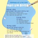 의정부미술도서관 길 위의 인문학 『예술이 삶에 들어왔을 때,』 전국매일신문
