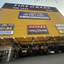 타이어뱅크 갈마점 이미지