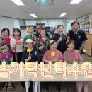 퓨전난타 | 숟가락난타 지도사 자격과정 7월 5일 모집! 강의와 공연을 한 번에 배우며 자신감까지 얻어가는 실전 교육