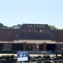 대관령박물관 이미지