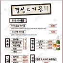 경성고기꾼 이미지