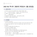 2023 주니어 그랑프리 시리즈 파견선수 선발전 공고 이미지