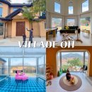 우진빌라 앞 어린이놀이터 | 가평풀빌라 가평키즈펜션 추천 빌라드오 가족여행 후기