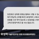 전광훈이 초대받았다는 트럼프 취임식 초청장의 진실 이미지