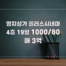 시네마플러스(주) 이미지