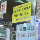 월림횟집 - 함안군 대산중앙로 15 | 월림횟집