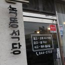 도양읍 녹동남촌1길 이미지