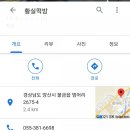 황실떡집 이미지