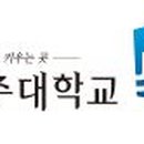 전주대학교 일반대학원 이미지