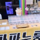 파파누룽지 이미지