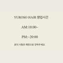 박수연헤어 - 안양시 만안구 | 박수연헤어