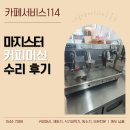 커피머신렌탈114