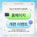 들락 - 동구 옥류로 68 | 들락