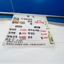 세븐일레븐 서천서면점 | [서천/동백꽃주꾸미축제] 쭈꾸미 시세 및 시식후기/주차팁