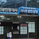강원도광고물다함사업자협동조합