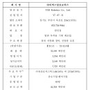 ㈜유진로지스틱스 네이버블로그