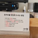 증미역 1번출구 뒤 | [서울 강서구] 증미역 돈가스 장인이 만든 맛집 &#39;우재카츠&#39;