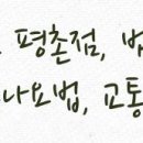 대웅지오텍